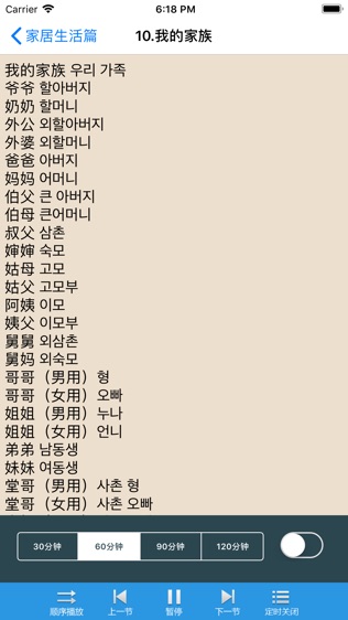 软件截图