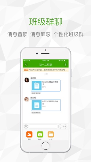 软件截图