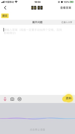 软件截图