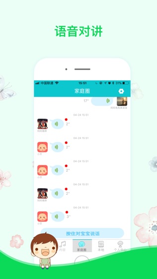软件截图