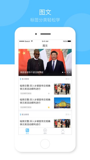 软件截图