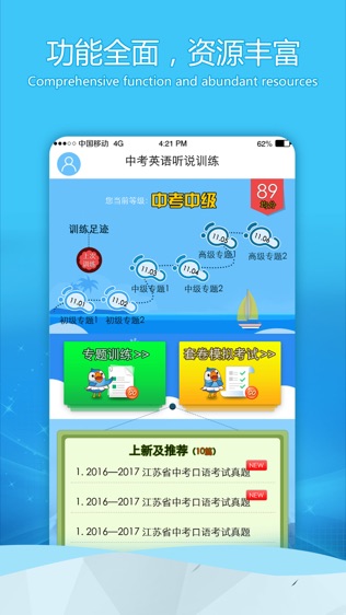 软件截图