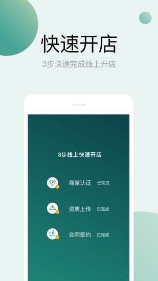 软件截图