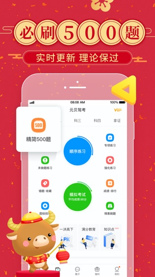 软件截图