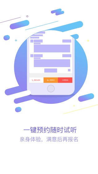 软件截图