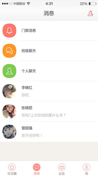 软件截图