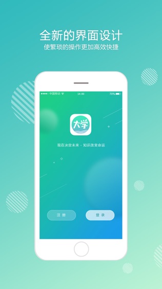 软件截图