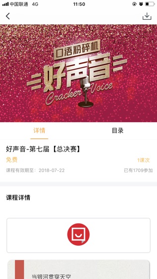 软件截图