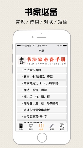 软件截图