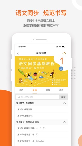软件截图