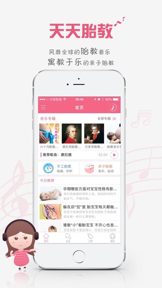 软件截图