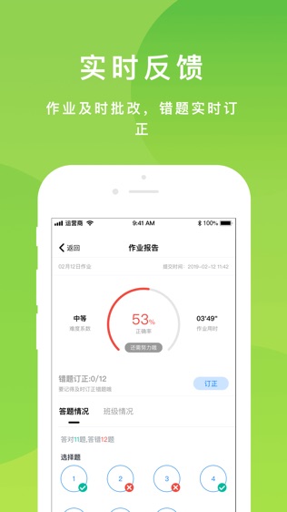 软件截图