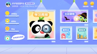 软件截图