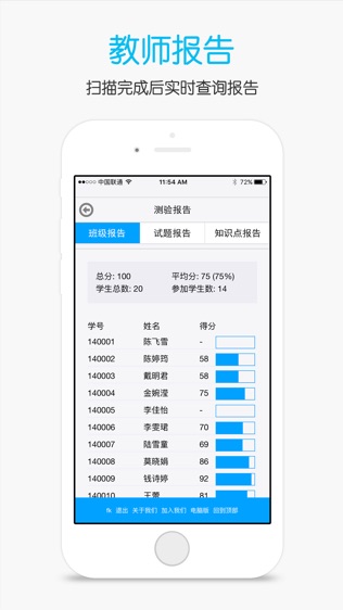软件截图