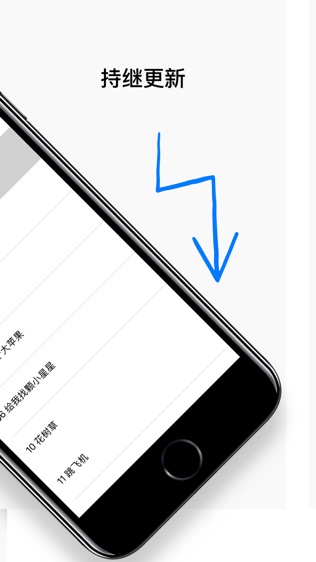 软件截图