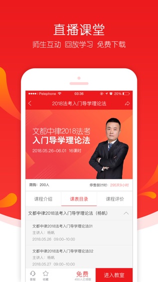 软件截图