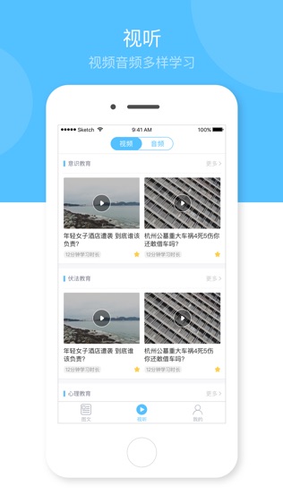 软件截图