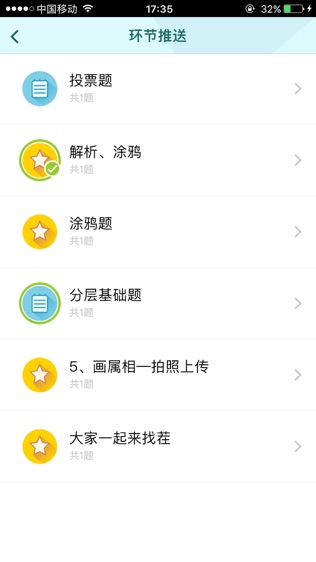 软件截图