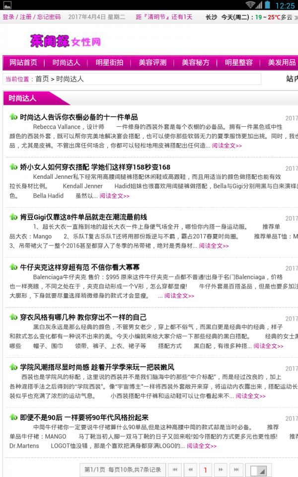 软件截图