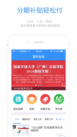 软件截图