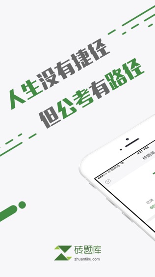 软件截图