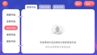 软件截图