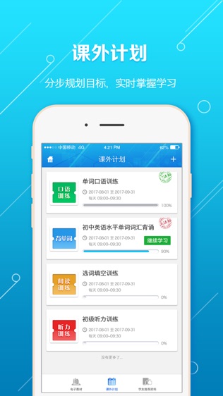 软件截图