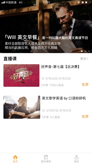 软件截图