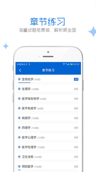 软件截图