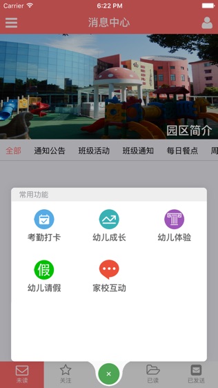 软件截图