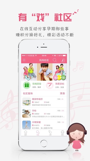 软件截图