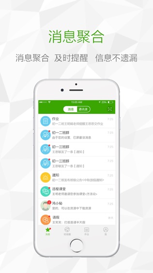 软件截图