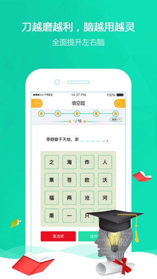软件截图