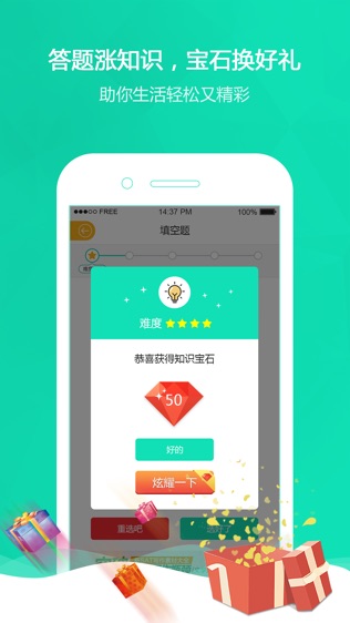 软件截图