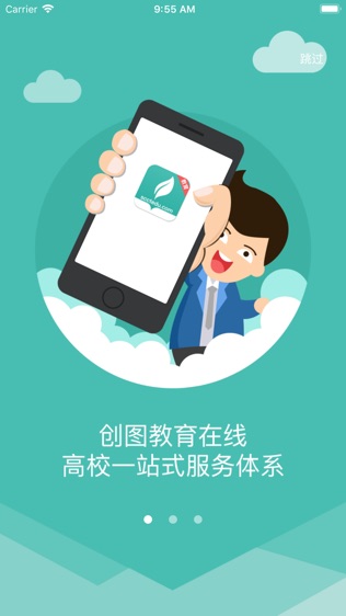 软件截图