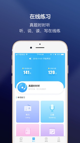 软件截图
