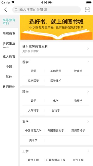 软件截图