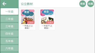 软件截图