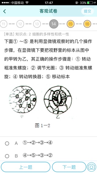 软件截图