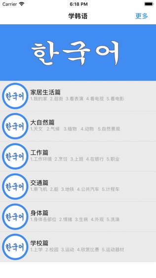 软件截图