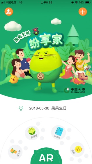 软件截图