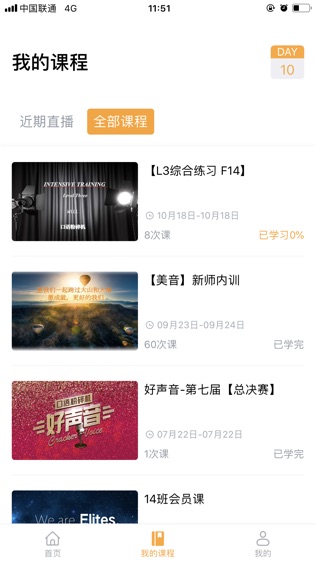 软件截图