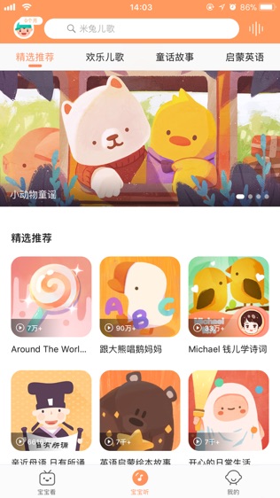软件截图