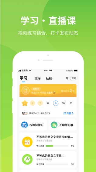 软件截图