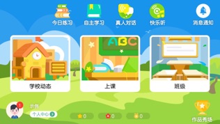 软件截图