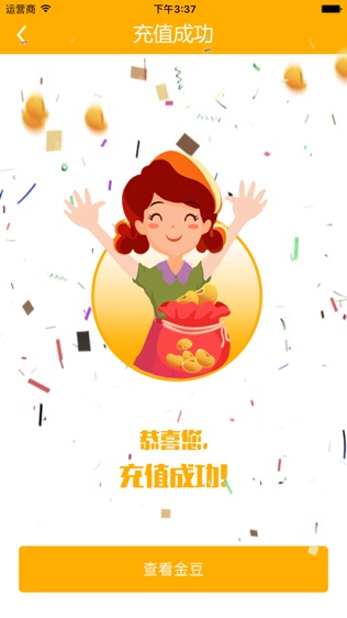 软件截图