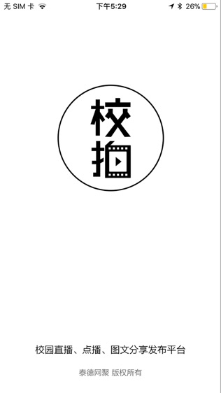 软件截图