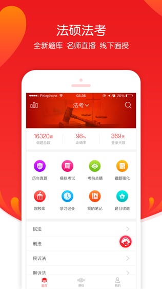 软件截图