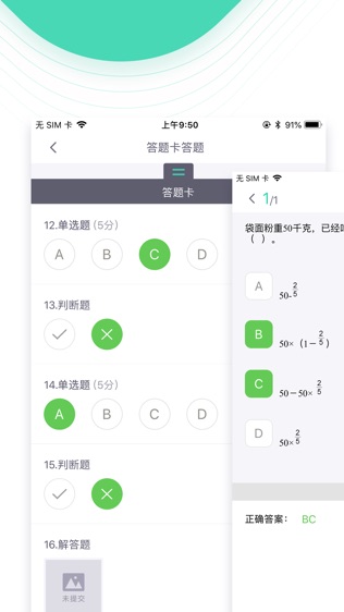 软件截图