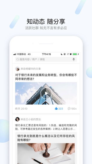 软件截图